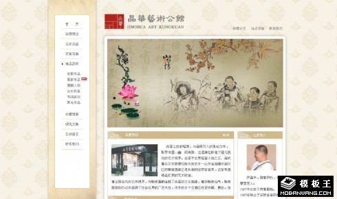 艺术公馆公司展示网页模板