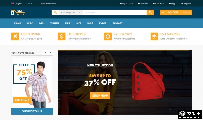 时尚服饰产品商城网站模板