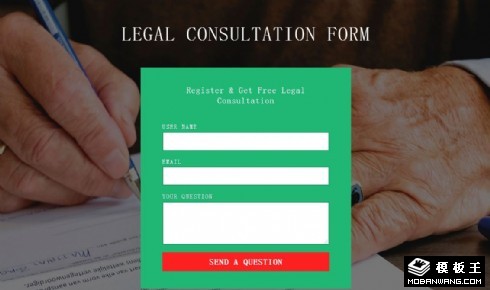 法律咨询表单提交网页模板