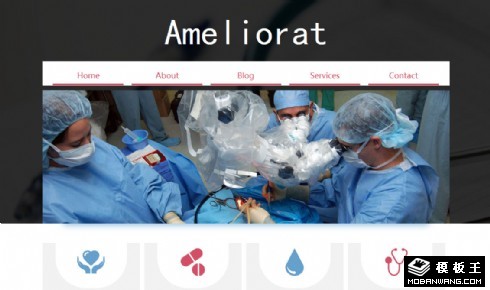 医学手术日志响应式网页模板