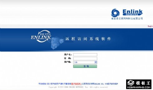远程访问登录界面网页模板