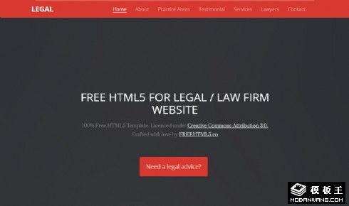 法律事务咨询中心响应式网页模板