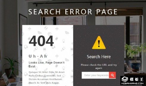 搜索错误页面模板