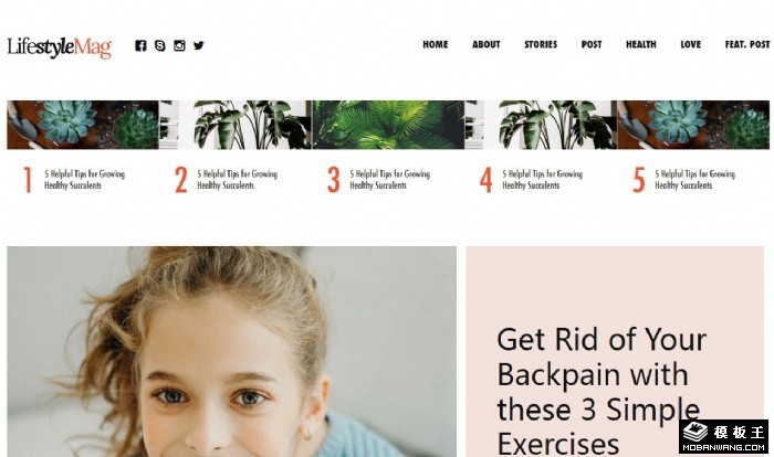 生活技巧单页面模板