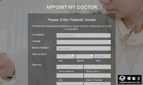 患者资料医生预约表单响应式网页模板