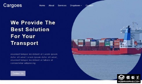 远航货运服务响应式网页模板