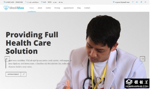 口腔医疗机构响应式网页模板