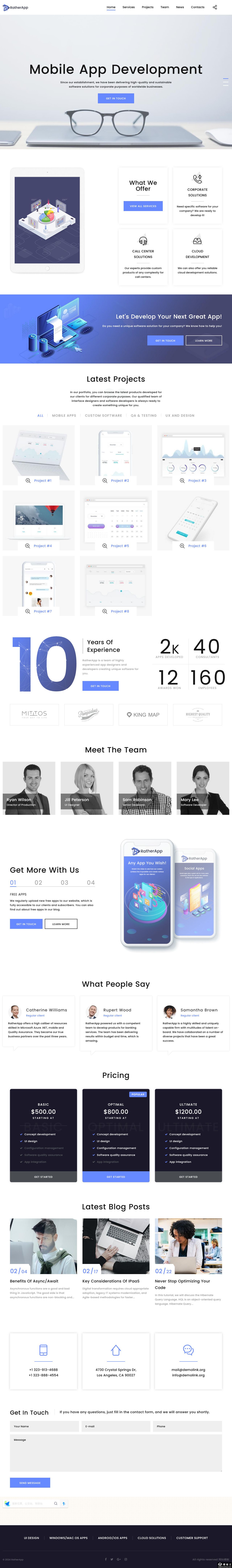 专业移动应用APP开发单页模板-PC预览