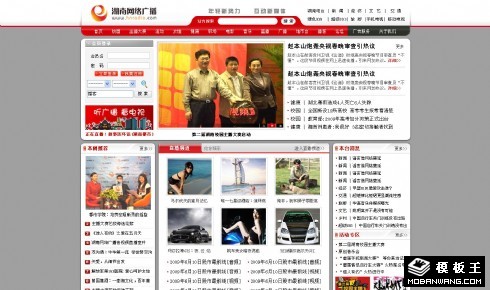 网络广播门户网页模板