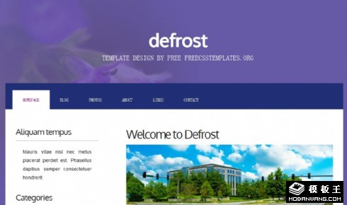 淡紫色霜化日志网页模板