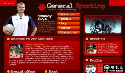 红色体育运动园地网页模板