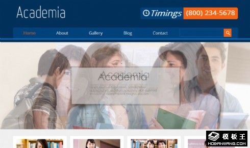 学术研讨交流网页模板