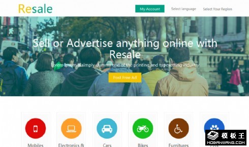 二手汽车中介响应式网页模板