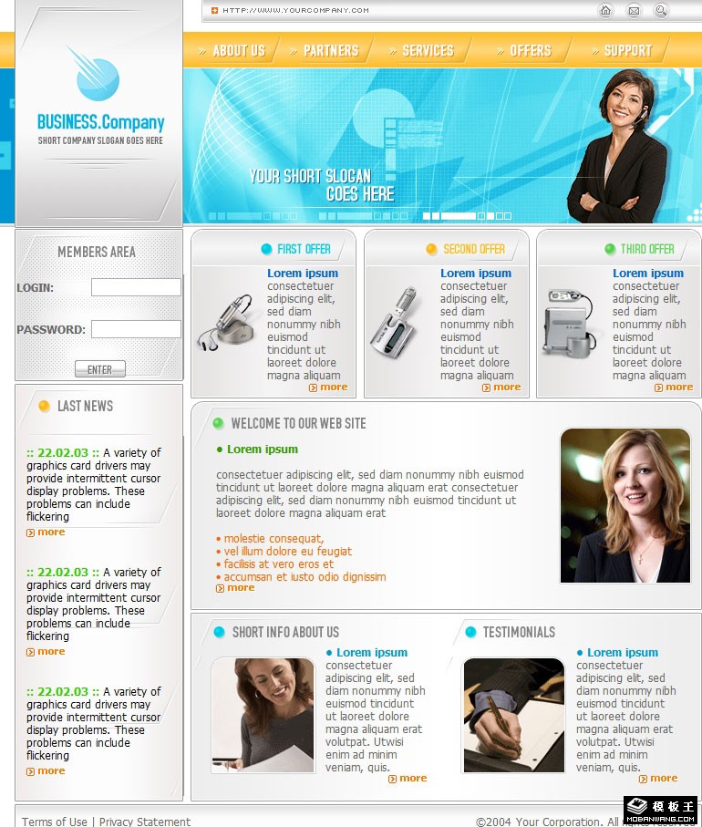 电子商务服务公司网页模板