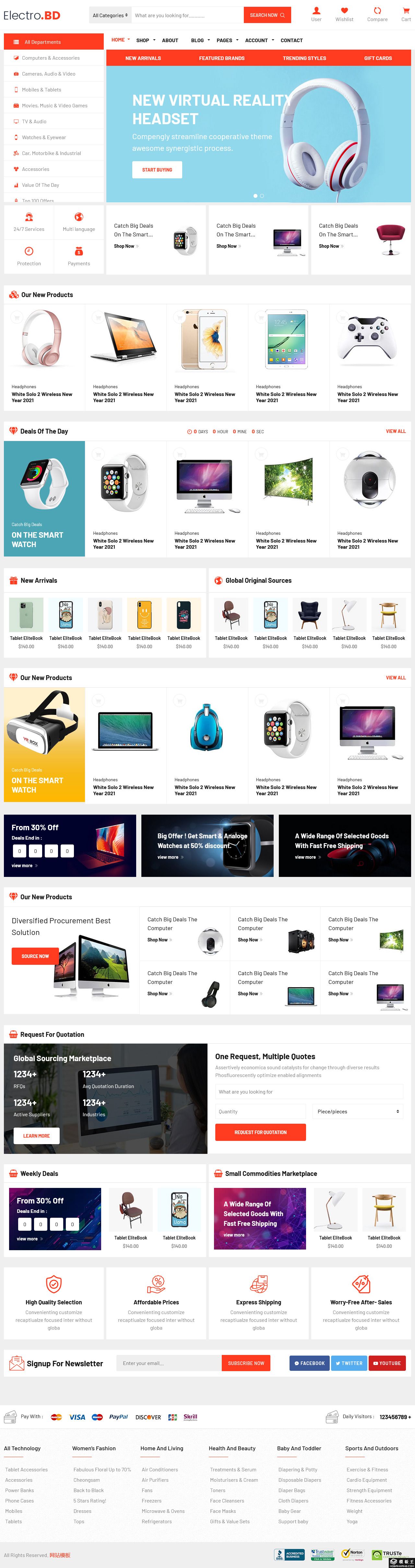 简约数码电子商务网站模板-PC预览