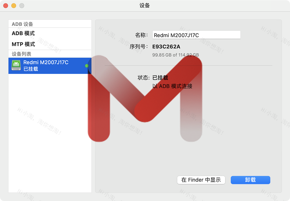 MacDroid Pro For Mac v2.3.0 管理Andriod设备文件传输中文版