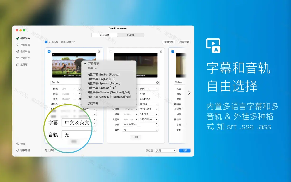即刻转换 Video Converter X2 For Mac v1.3.1 Mac视频音频格式转换软件