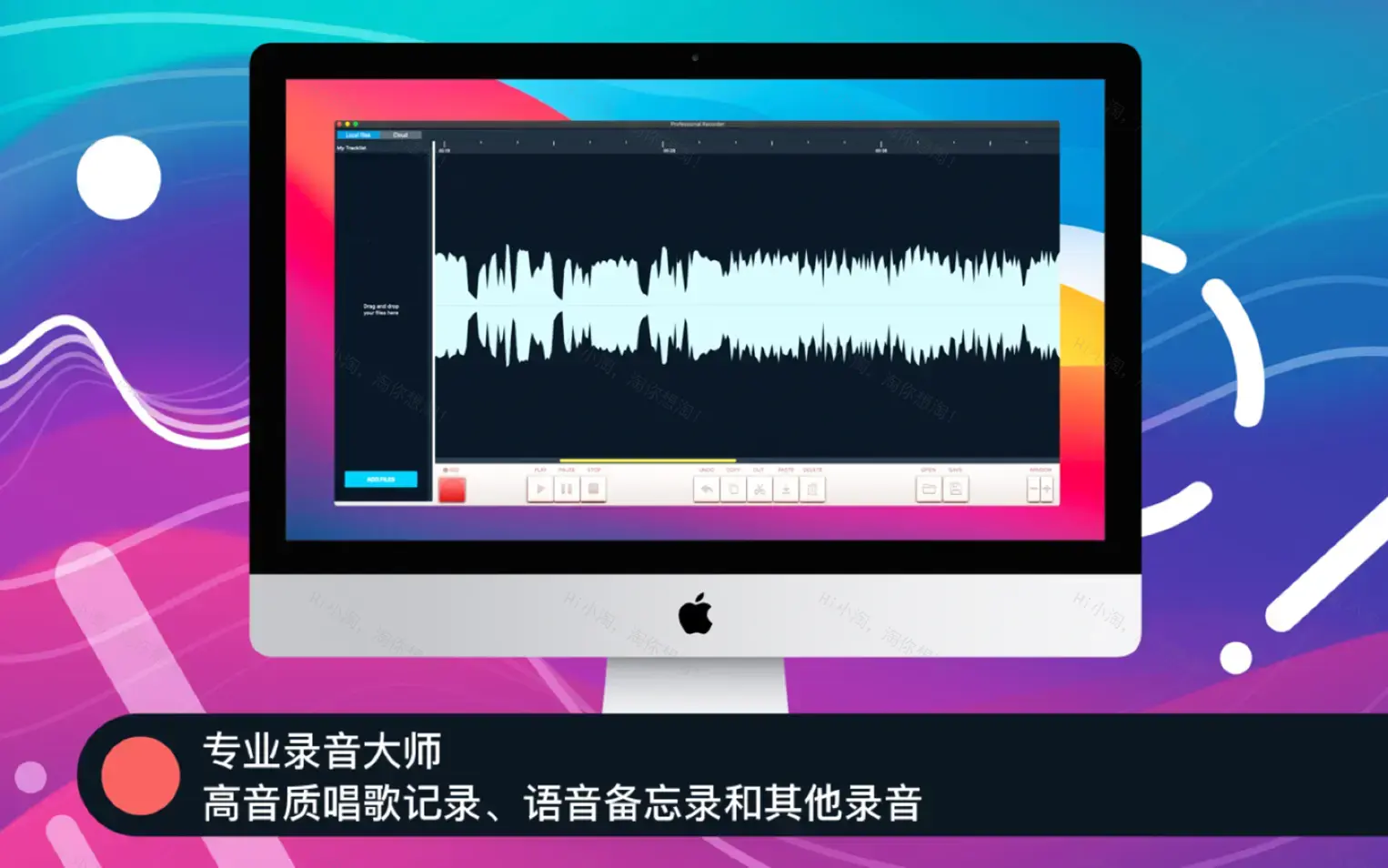 专业录音机 Professional Recorder For Mac v7.0.4 中文版