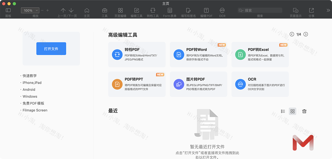 PDF Reader Pro for Mac v3.3.1 PDF编辑器中文版