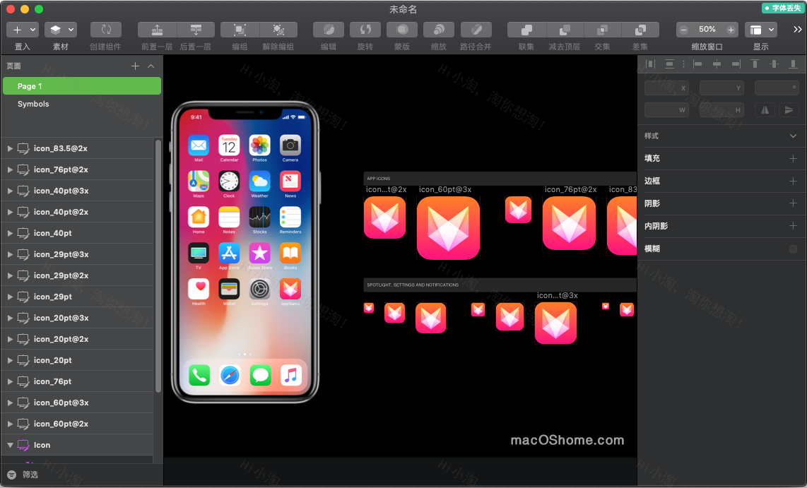 Sketch for Mac v101.8 简体中文版