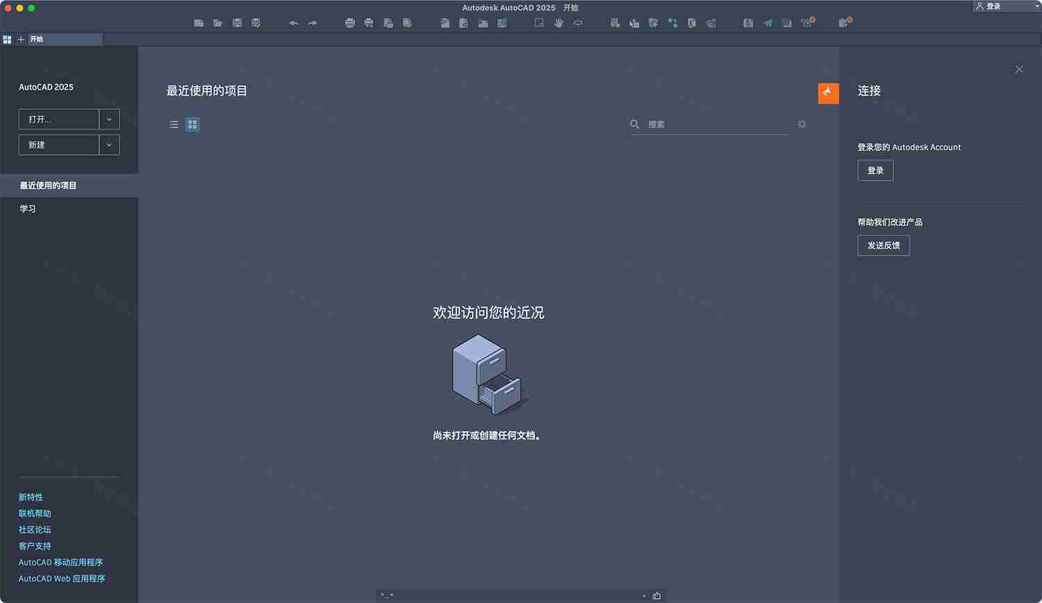 Autodesk AutoCAD 2025 For Mac v25.0.58.214 CAD三维制图软件