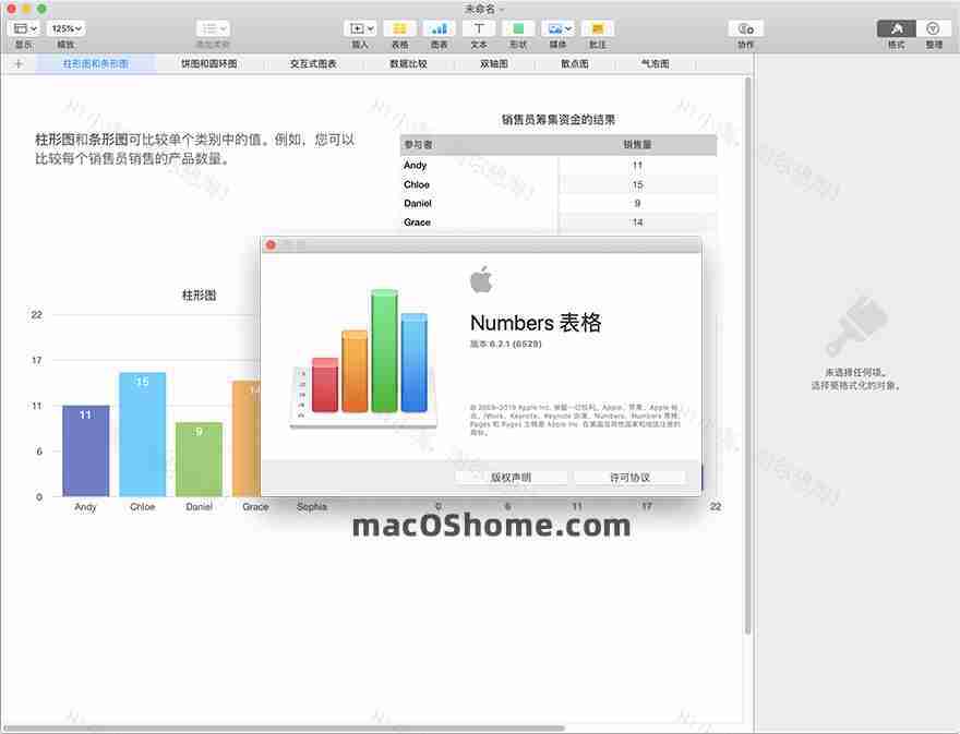 Numbers 表格 10.0 最新免激活版