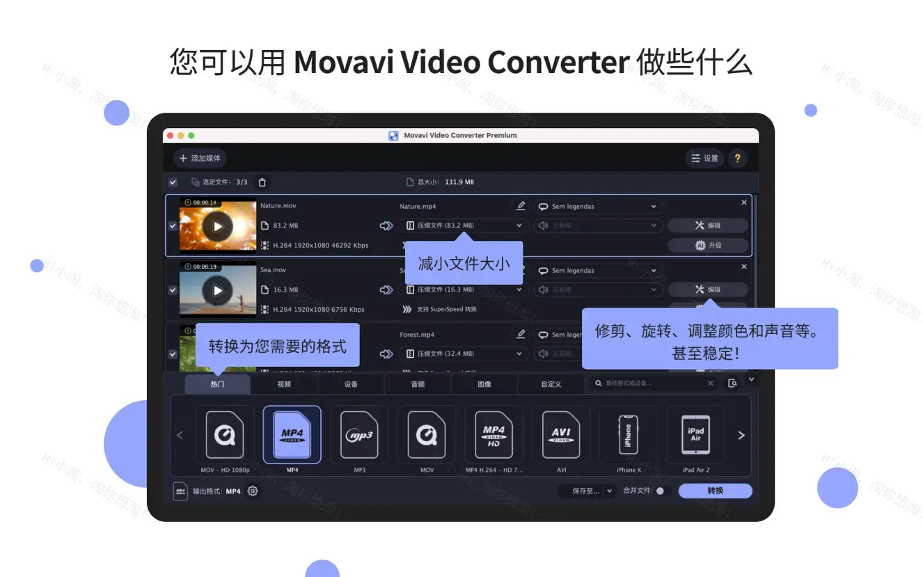 Video Converter 22 Premium For Mac v22.5.0 高质量转换视频软件中文版