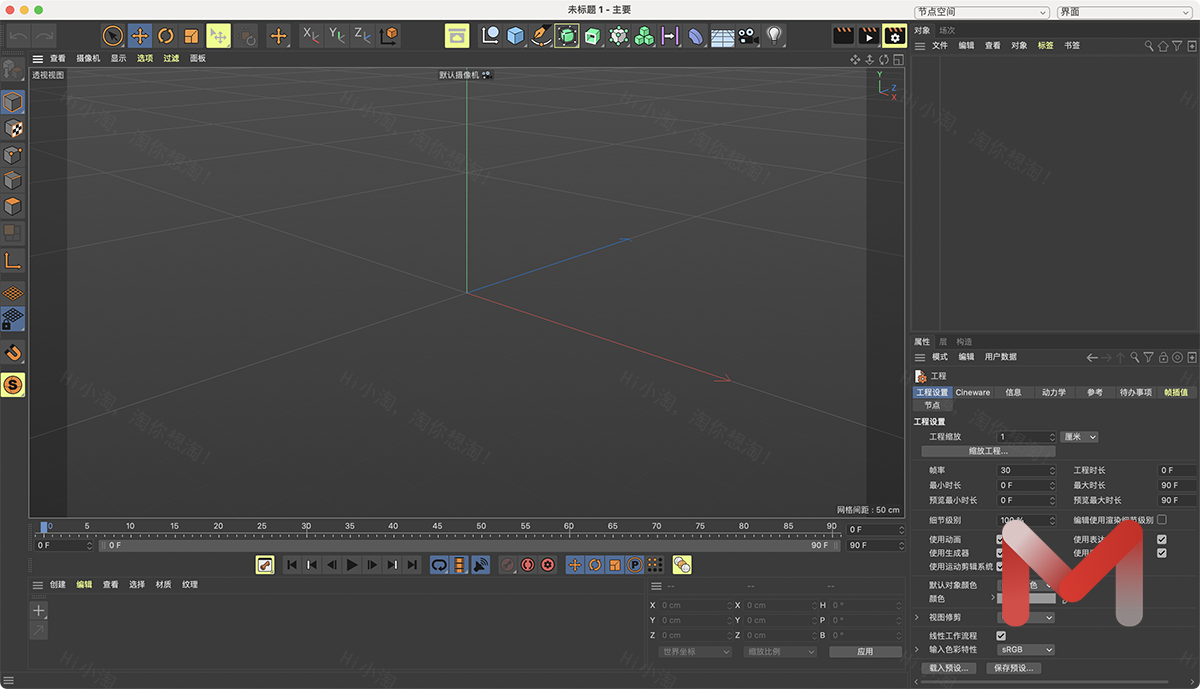 Cinema 4D for Mac R25.010 C4D动画渲染软件中文版