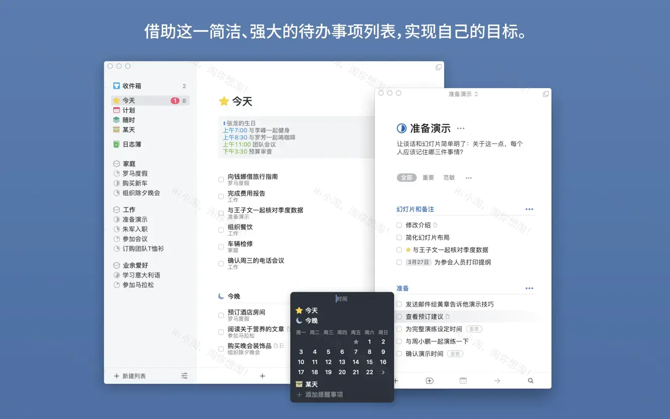 Things 3 for Mac v3.21.5 强大的任务管理器中文版