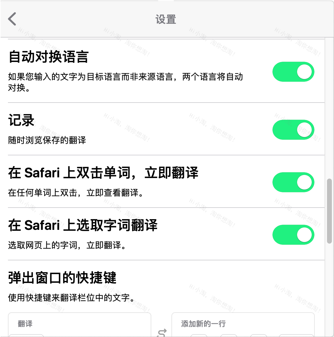 Mate Translate for Mac v6.2.0 翻译软件中文破解版