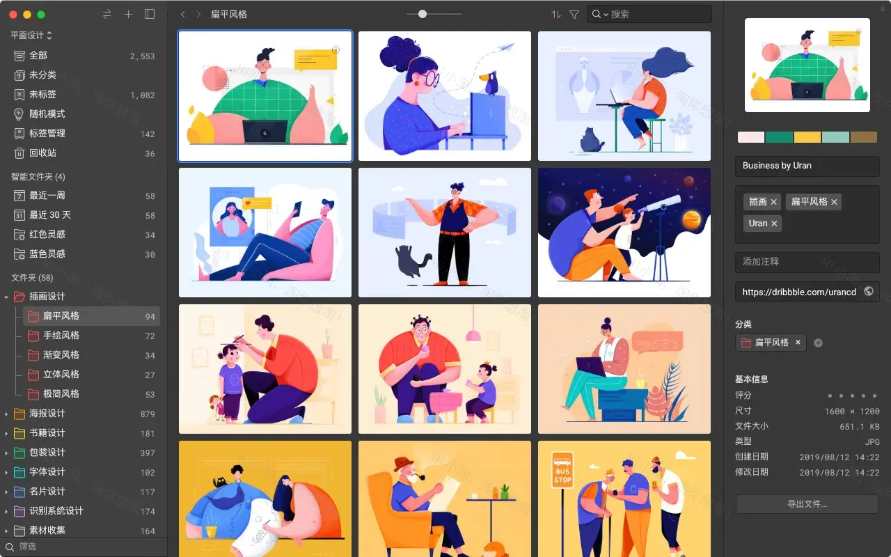 Eagle For Mac v3.0.0 图片管理软件中文版