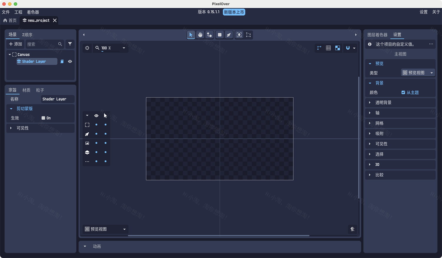 PixelOver For Mac v0.16.1.3 Beta 像素图片动画制作软件