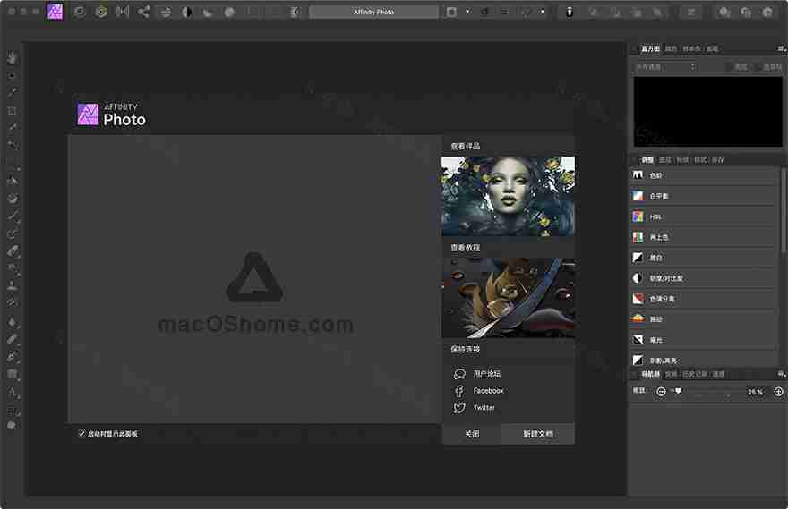 Affinity Photo for Mac v1.8.4 专业照片编辑中文破解版