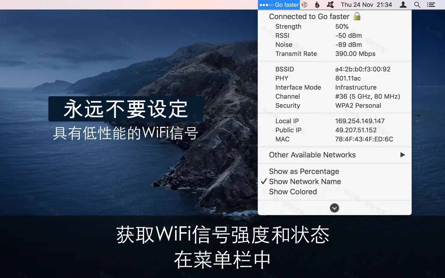 WiFi Signal Strength Explorer For Mac v2.6 菜单栏Wifi信号强度显示