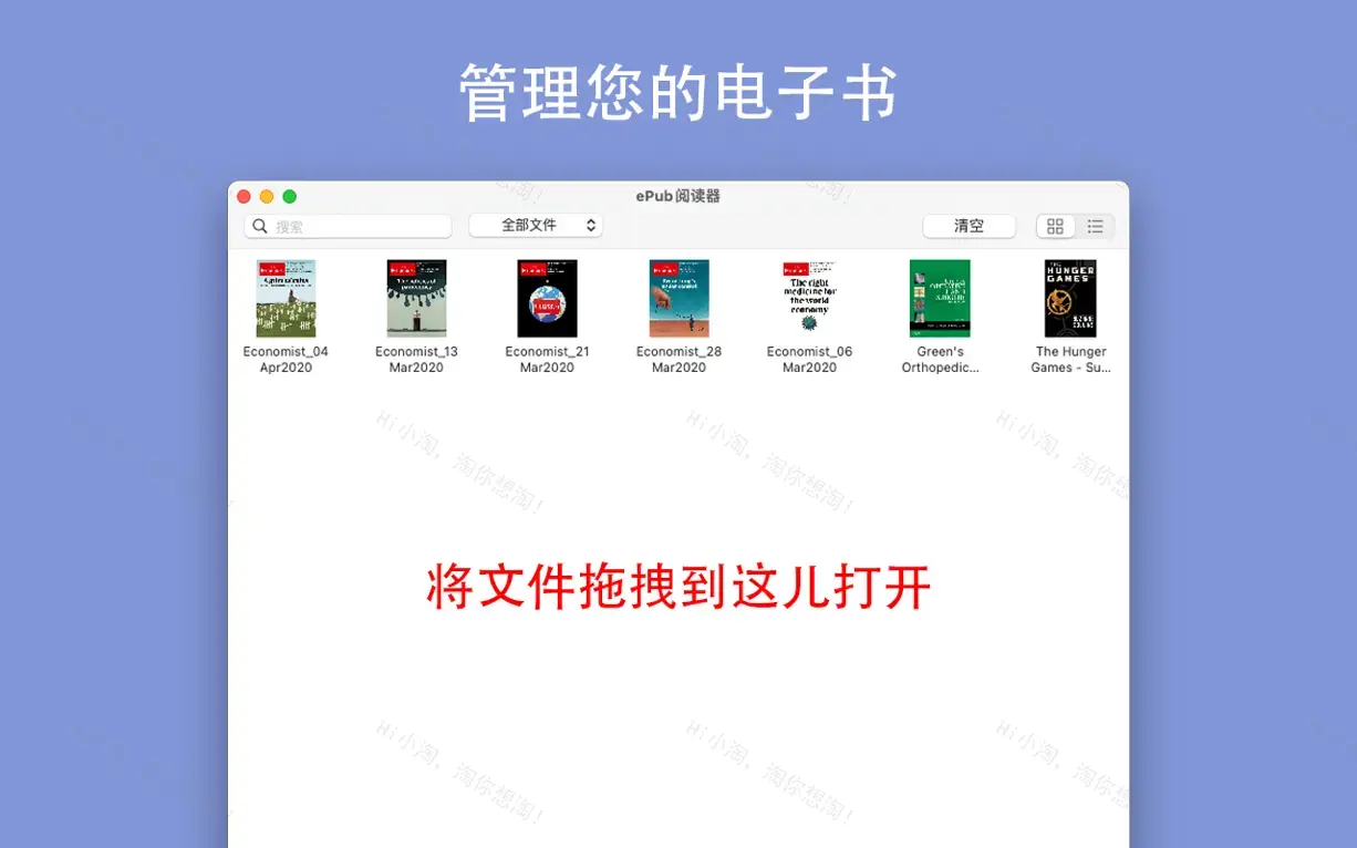 EPUB Reader Pro For Mac v2.8.2 EPUB电子书阅读器中文专业版