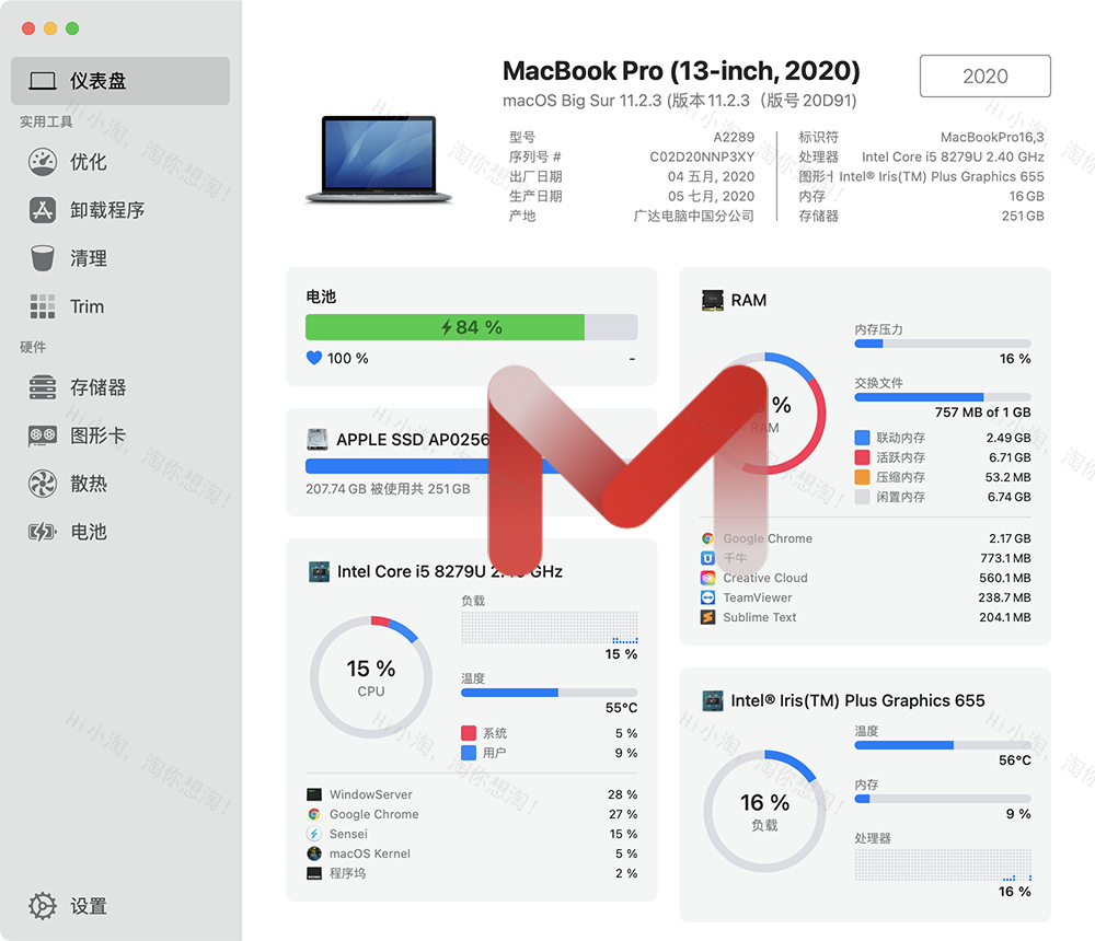 Sensei for Mac v1.4.12 软件和硬件监控优化工具中文版