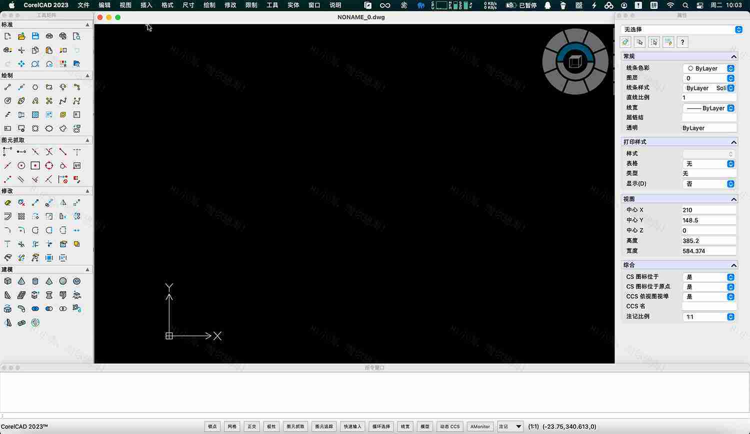 CorelCAD 2023 For Mac v2022.5 Build 22.3.1.4090 CAD画图软件中文版