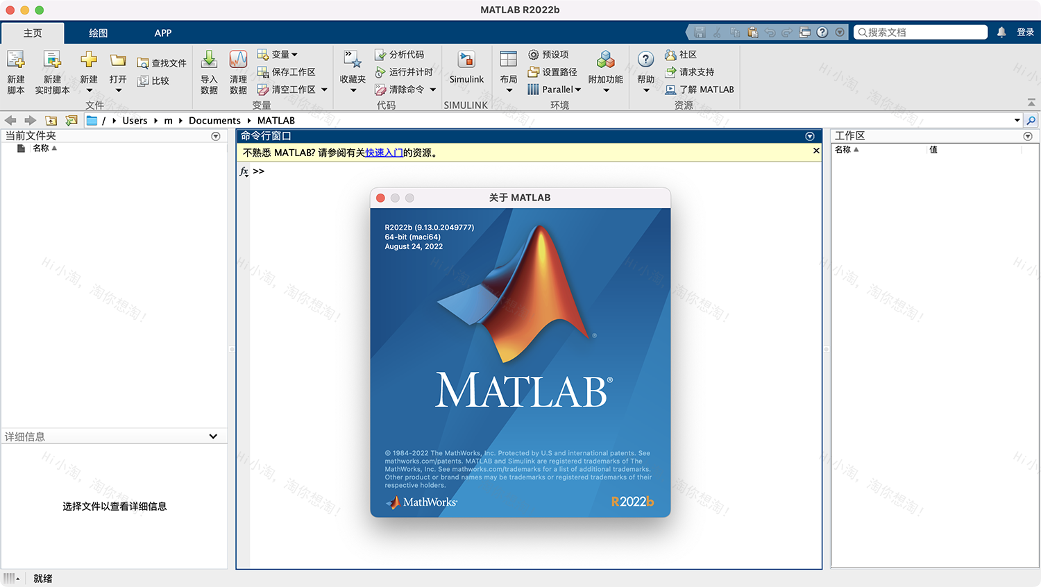 MathWorks MATLAB R2022b For Mac v9.13.0(20497777) 中文版
