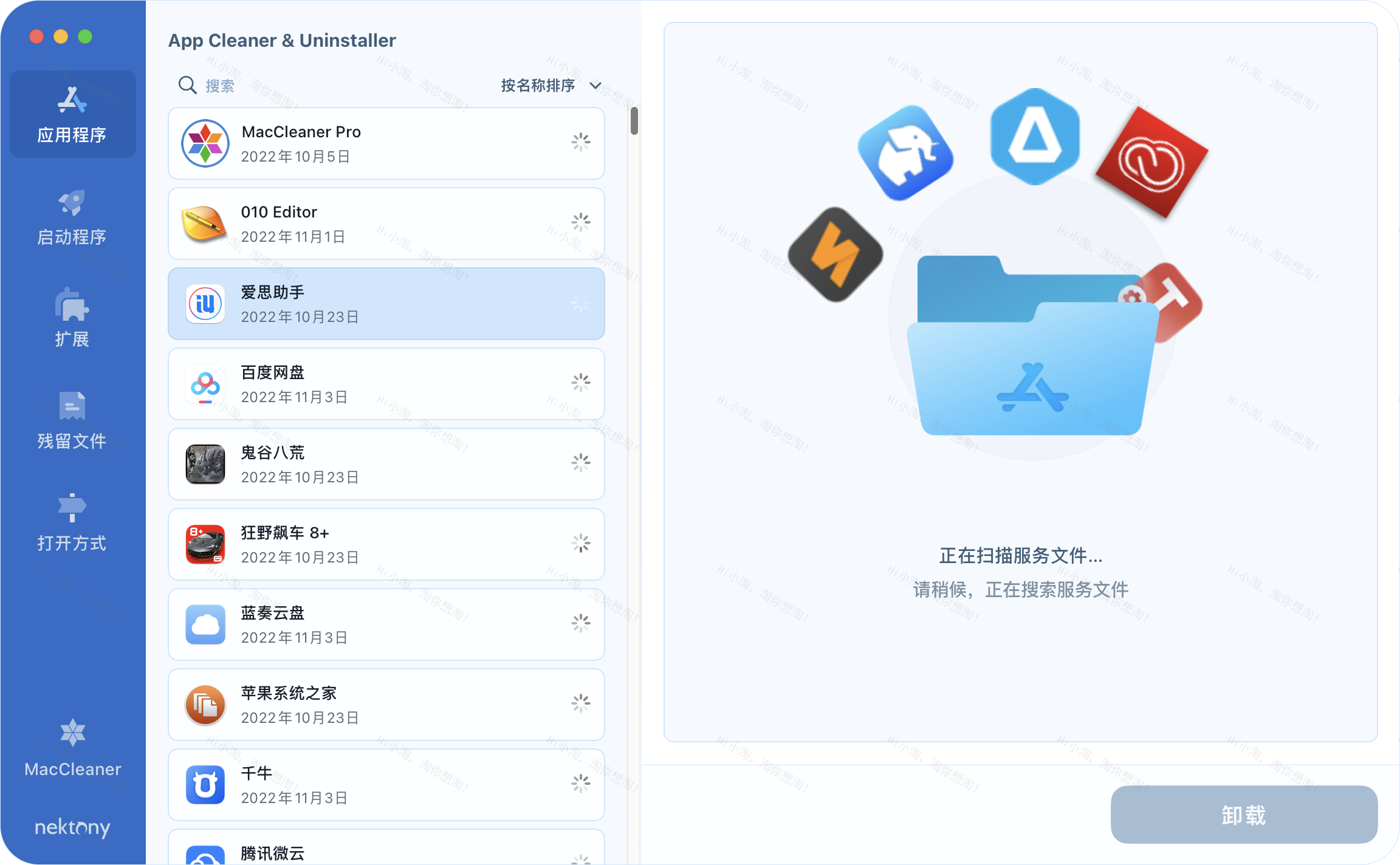 App Cleaner & Uninstaller Pro for Mac v8.4.4 APP卸载删除软件中文版