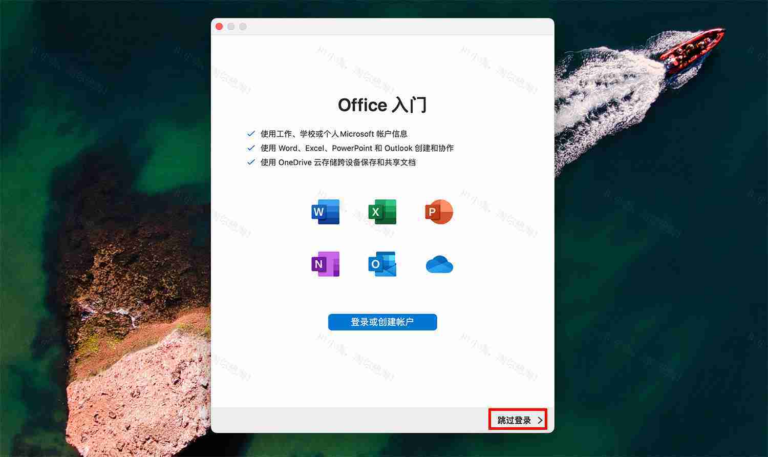 Microsoft Outlook 2021 2024 For Mac v16.90电子邮件和日历管理中文版