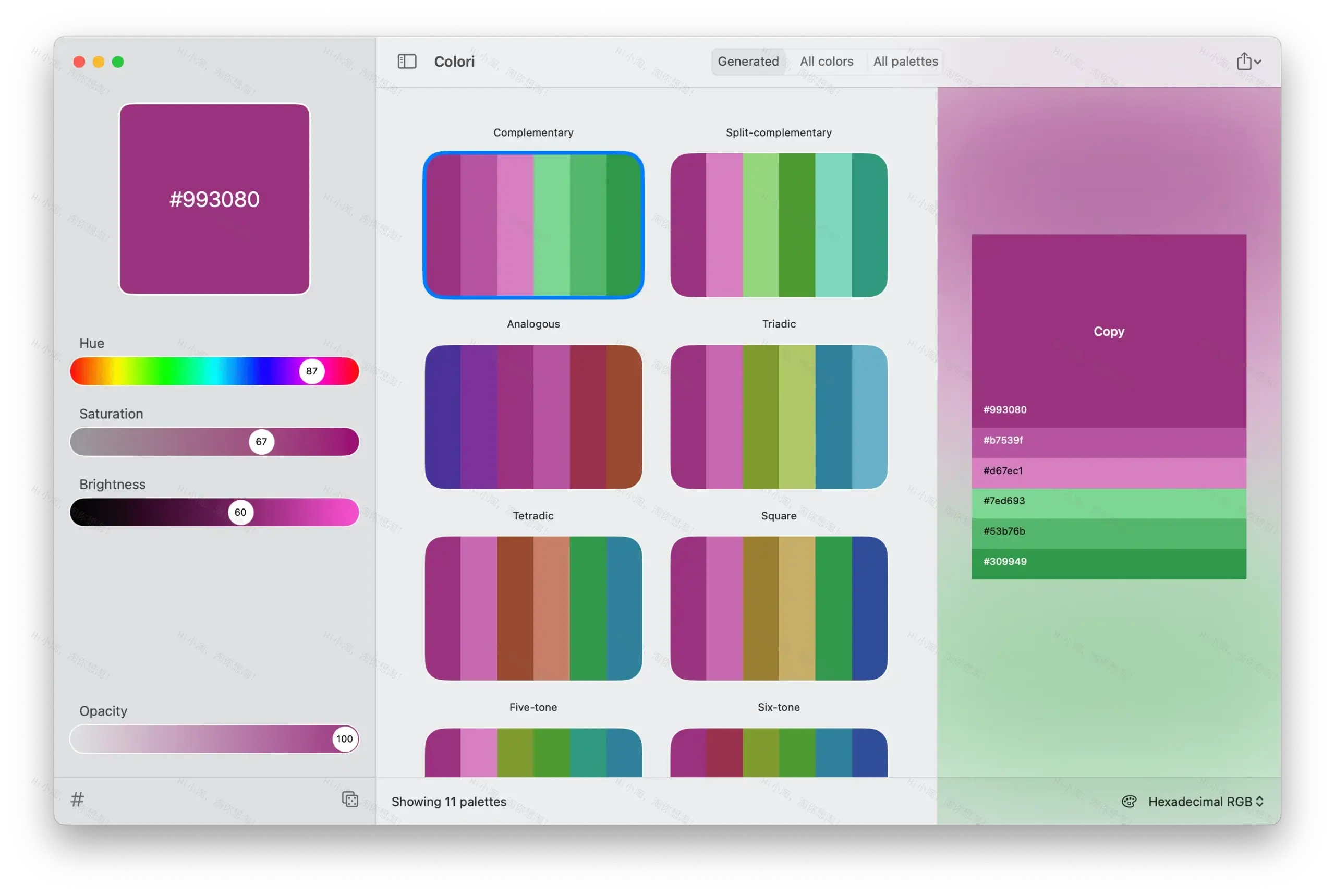 Colori For Mac v1.4 颜色配色工具