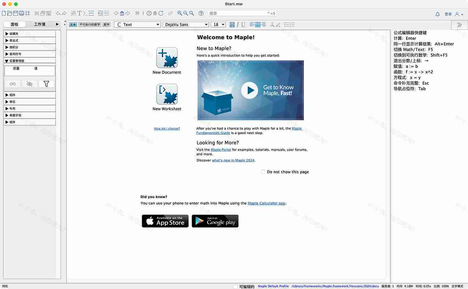 Maple 2024 For Mac v2024.0数学软件