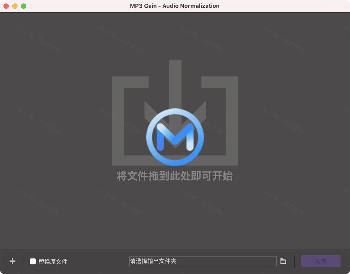 MP3 Gain for Mac v5.3.0 音量助手调整音频文件音量中文版