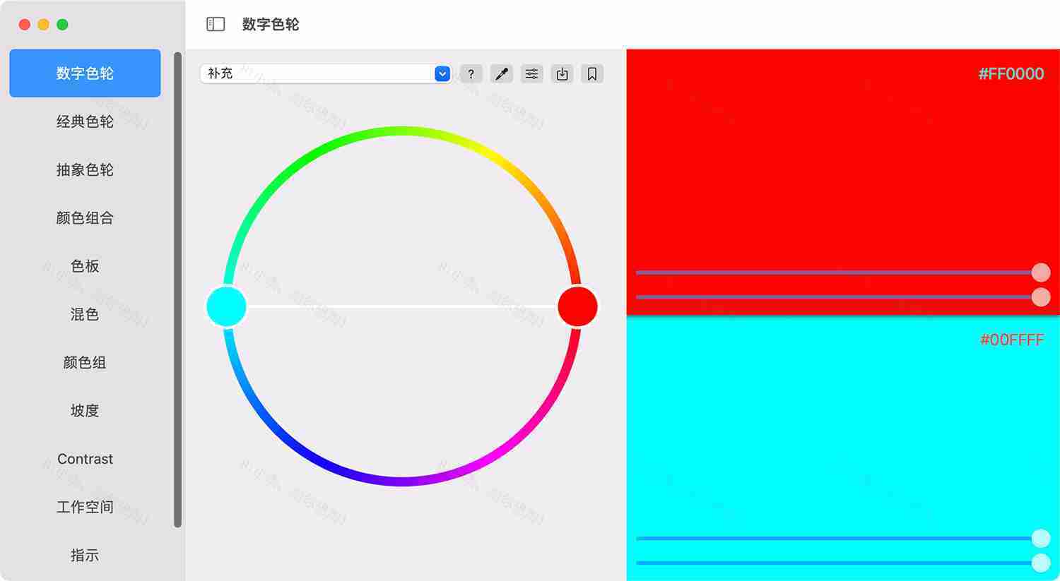 色轮 Color wheel For Mac v8.5 颜色工具中文版