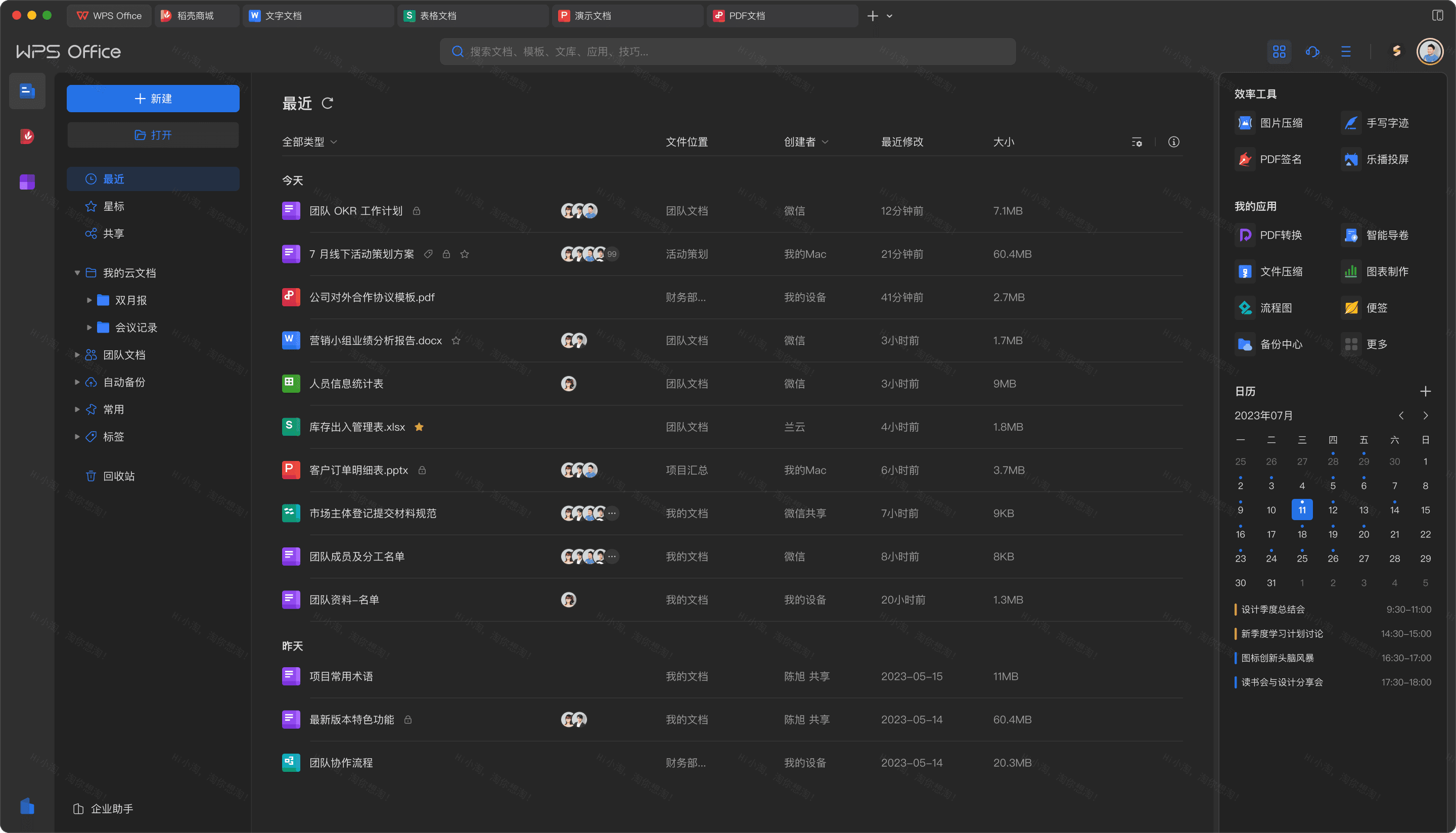 WPS Office for Mac v6.13.1(8913)WPS办公软件,完美支持intel/ARM