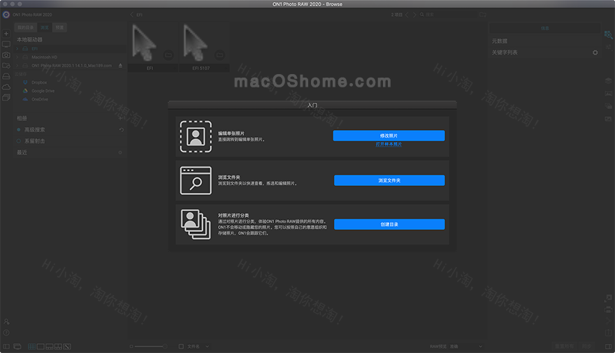 ON1 Photo RAW 2020.1 for Mac 14.1.1 中文破解版