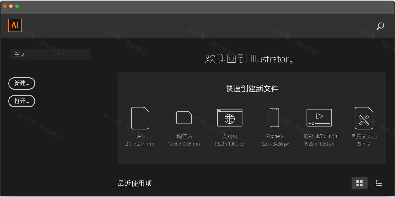 Illustrator CC 2019 Mac 23.0.4  Ai中文版