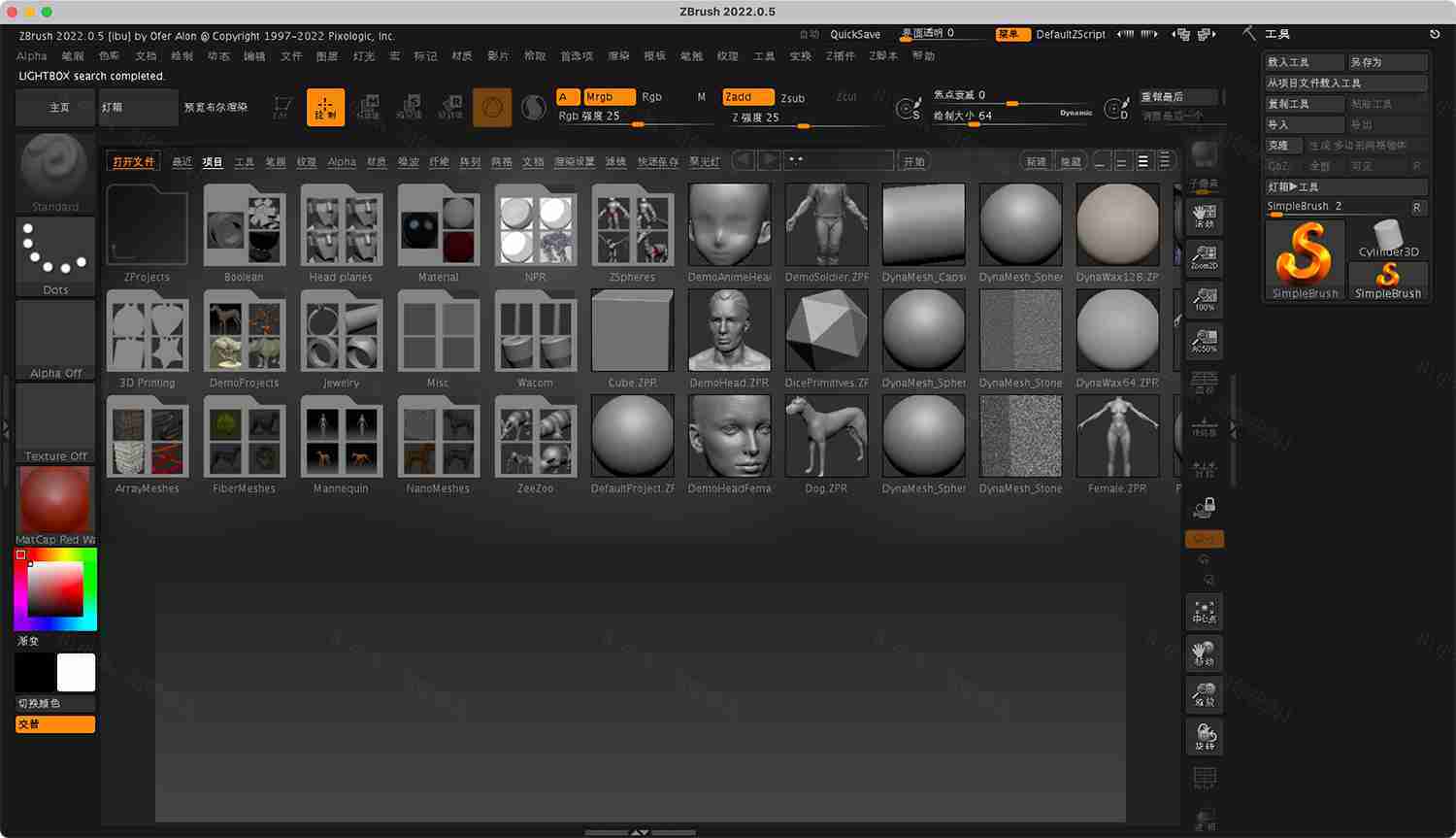 ZBrush 2022 For Mac v2022.0.5  3D数字雕刻和绘画软件中文版