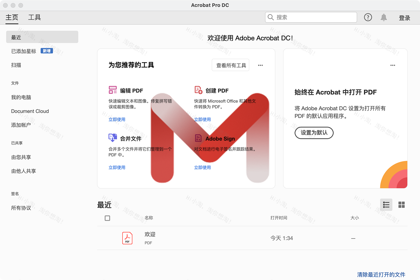 Adobe Acrobat Pro DC 2021 for Mac 21.005.20058 中文版