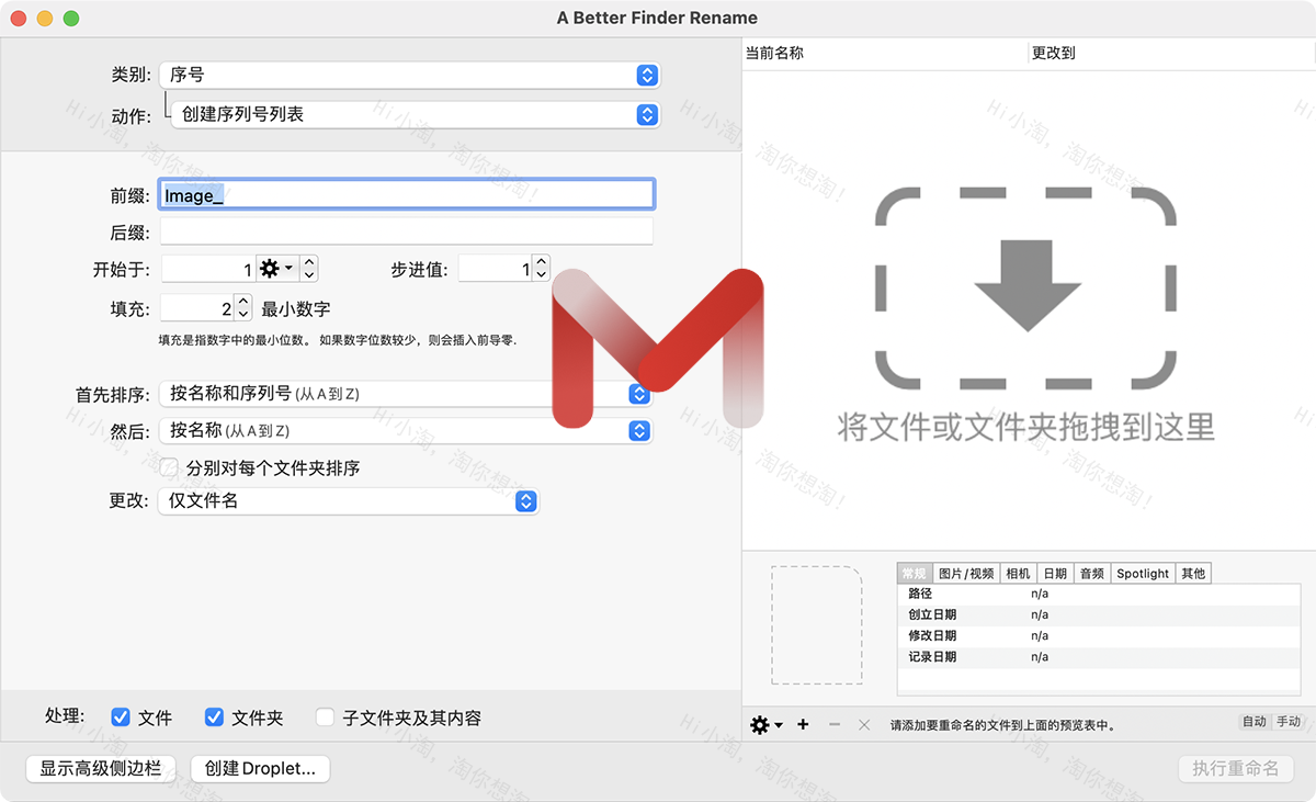 A Better Finder Rename  For Mac v11.45 文件批量重命名工具中文版